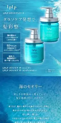 ルプルプ タラソケアのLPデザイン（スキンケア・ボディケア・ヘアケア／ブルー系／清潔系）スマホ版