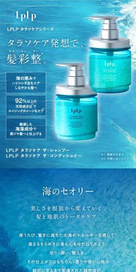 ルプルプ タラソケアのLPデザイン（スキンケア・ボディケア・ヘアケア／ブルー系／清潔系）スマホ版