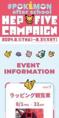 Pokémon afterschool HEPFIVE campaign