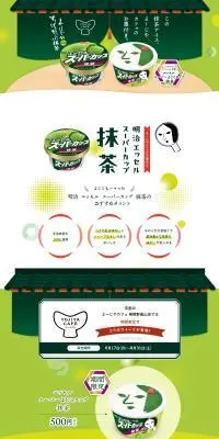 明治 エッセル スーパーカップ 抹茶meetsよーじやカフェのLPデザイン（洋菓子／グリーン系／スタイリッシュ系）PC版