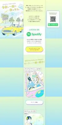 気持ち高まるドライブ曲♪プレミアム・アウトレットへ！のLPデザイン（音楽・フェス・ライブ／イエロー系／マンガ・イラスト系）PC版