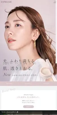エスプリークのLPデザイン（コスメ・化粧品・コンタクトレンズ／ベージュ系／キレイ系）スマホ版