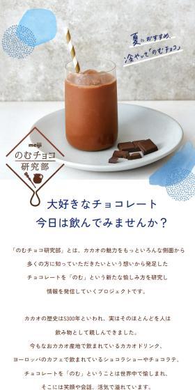 Nomu Choco Kenkyubu LP design (Prepared foods, dishes, and cuisine / Beige tones / Stylish type) Mobile version