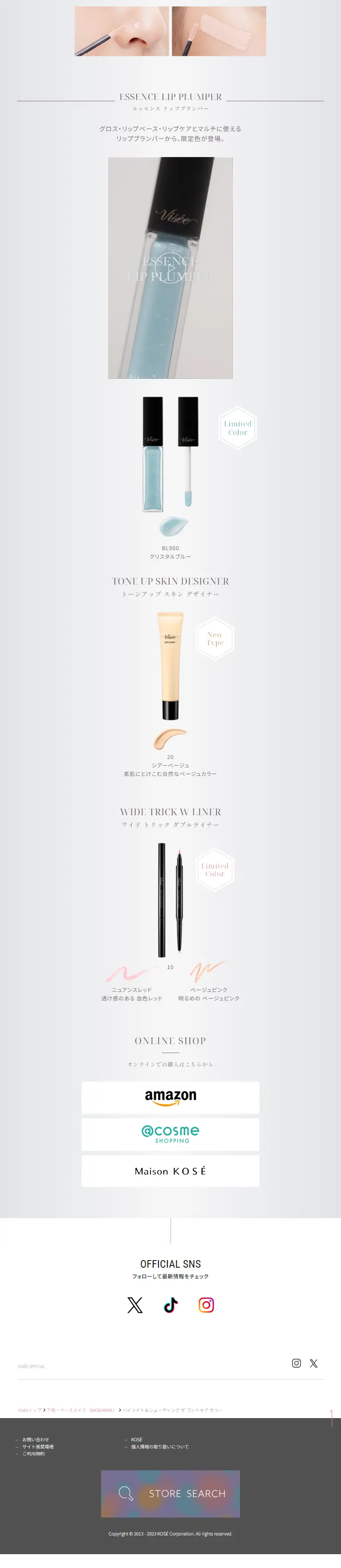 THECONTOURCOLOR LP design (Cosmetics, makeup, and contact lenses / Beige tones / Refined style) Mobile version