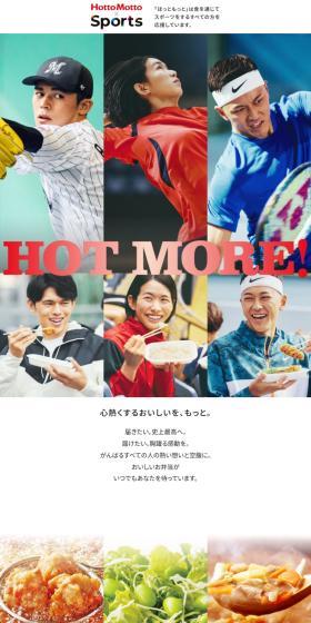 hottomotto x Sports LP design (General Sports and Spectating / Red tones / Lively type) Mobile version