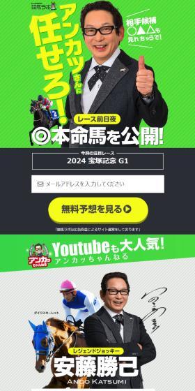 競馬ラボのLPデザイン（スポーツ全般・観戦／グリーン系／力強い系）スマホ版