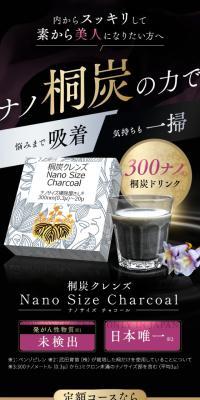 Kiribai Cleanse "NanoSizeCharcoal"