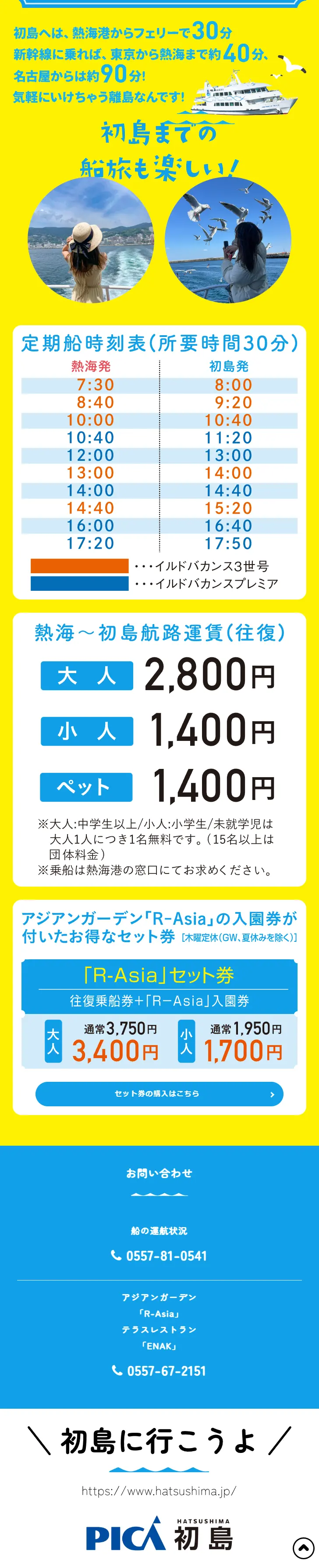 初島レモンまみれのLPデザイン（イベント・キャンペーン・体験／イエロー系／にぎやか系）スマホ版