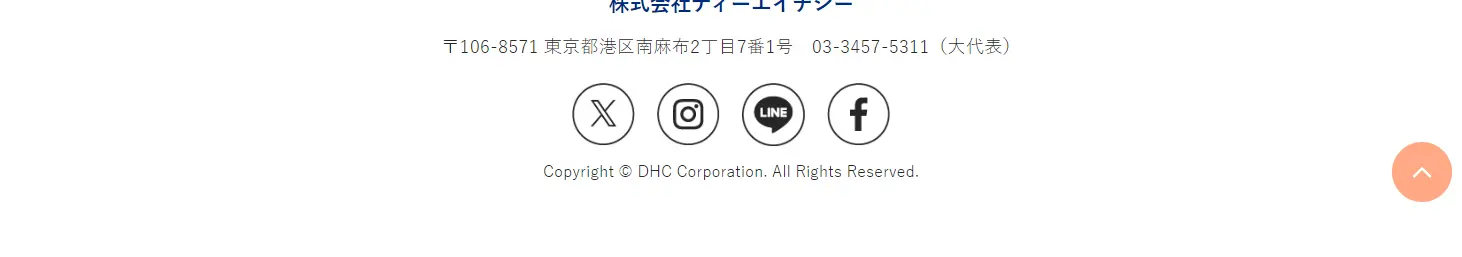 薬用リップクリームシリーズのLPデザイン（コスメ・化粧品・コンタクトレンズ／グリーン系／健康・癒し系）PC版