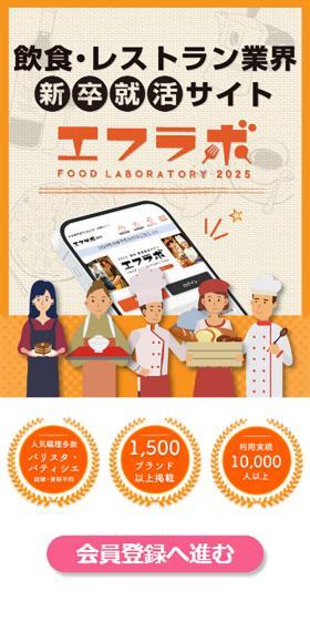 Efrabo 2025 LP design (Graduate recruitment / Orange tones / Lively type) Mobile version