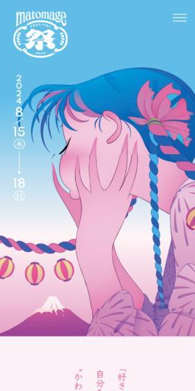 matomage FESのLPデザイン（音楽・フェス・ライブ／ピンク系／かわいい系）スマホ版