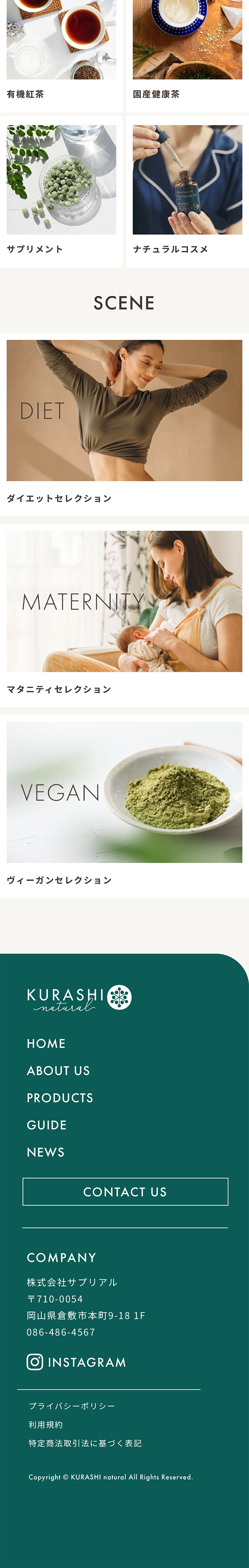 【定期購入】有機JASサジーサプリメント 120粒のLPデザイン（健康食品・健康ドリンク・サプリメント／オレンジ系／ナチュラル系）スマホ版