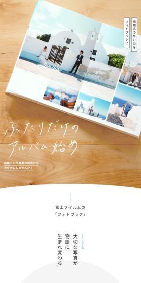 フォトブックのLPデザイン（文房具・事務用品／ホワイト系／シンプル系）スマホ版