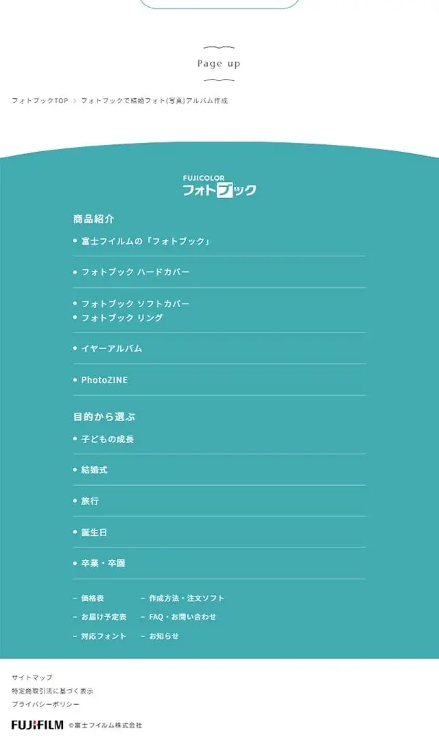 フォトブックのLPデザイン（文房具・事務用品／ホワイト系／シンプル系）スマホ版