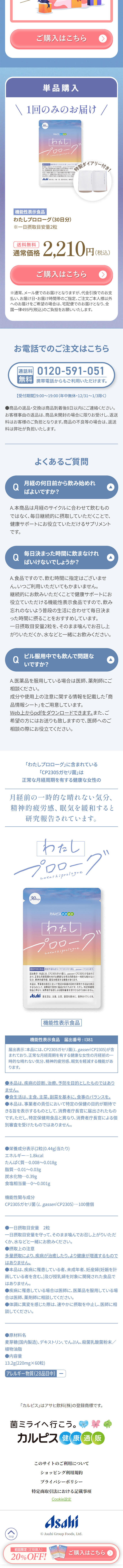 わたしプロローグのLPデザイン（健康食品・健康ドリンク・サプリメント／パープル系／キレイ系）スマホ版