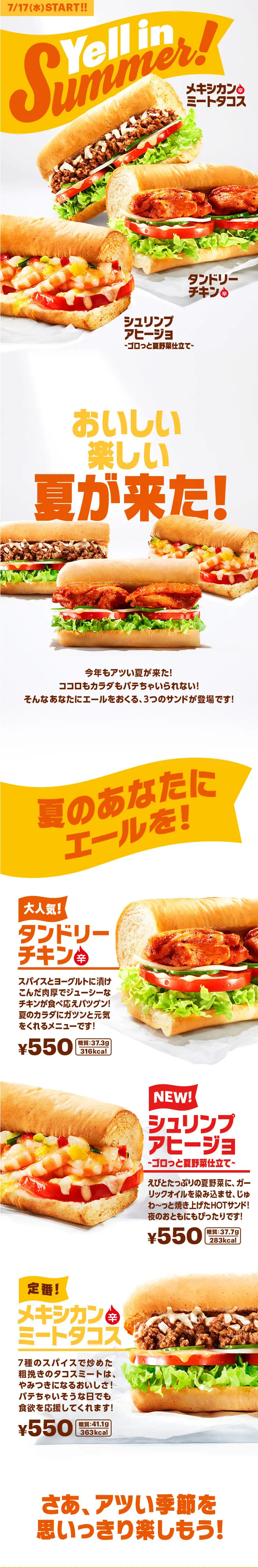 Yell in SummerのLPデザイン（麺・パン・粉物／イエロー系／シンプル系）PC版
