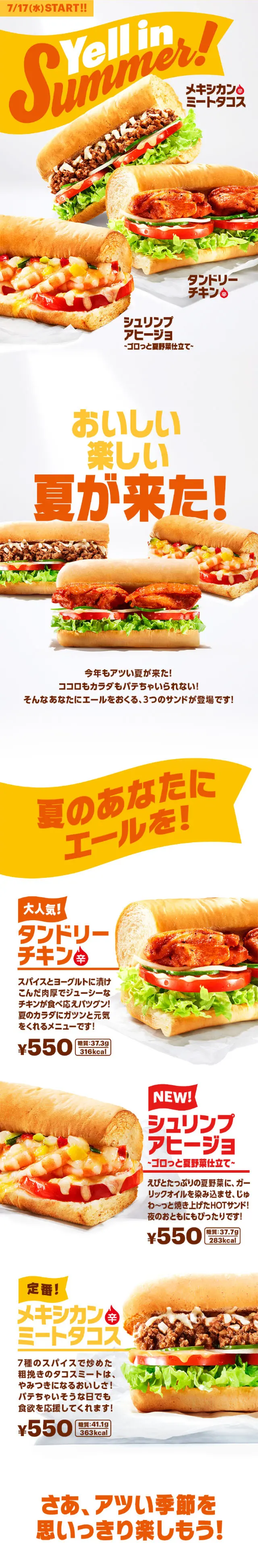 Yell in SummerのLPデザイン（麺・パン・粉物／イエロー系／シンプル系）スマホ版