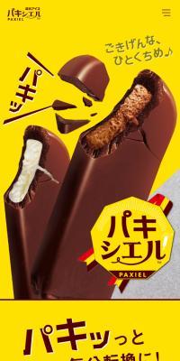 Pakishieru