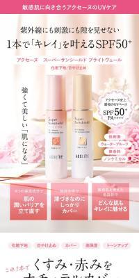 Acseine Super Sunshield Bright Veil