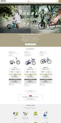Ethsycle LP design (Rental, Contracting, and Outsourcing / White-based / Simple) PC version