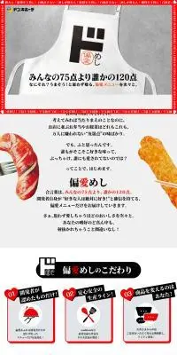 Don Quijote's Obsessive Favorite Meals LP design (Retort / Instant / Red tones / Lively type) PC version