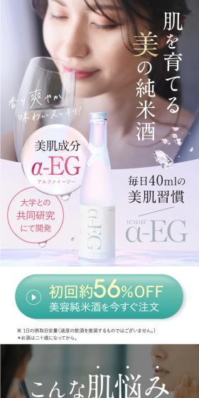 ICHIDa-EG LP design (Beauty foods, beauty drinks, and supplements / Shades of grey / Simple) Mobile version