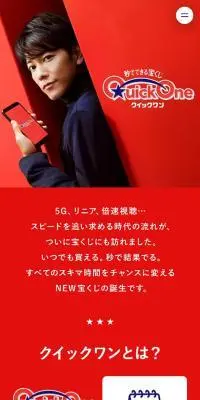 クイックワンのLPデザイン（イベント・キャンペーン・体験／レッド系／シンプル系）スマホ版
