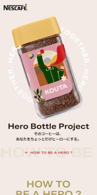 HeroBottleProject