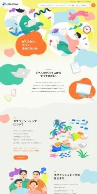 スプラッシュトップ株式会社のLPデザイン（企業・会社・お店／オレンジ系／マンガ・イラスト系）PC版