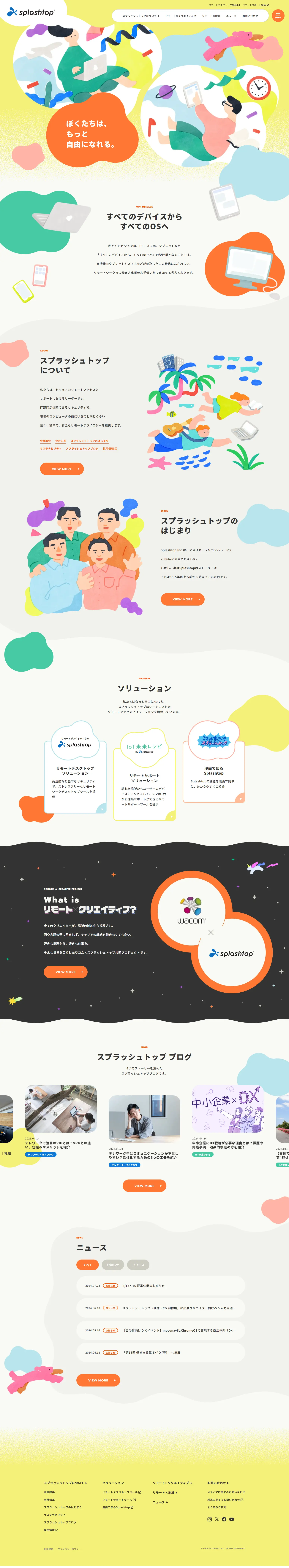 Splashtop Inc. LP design (Businesses, companies, stores / Orange tones / Manga) PC version