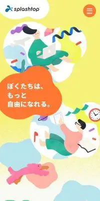 スプラッシュトップ株式会社のLPデザイン（企業・会社・お店／オレンジ系／マンガ・イラスト系）スマホ版