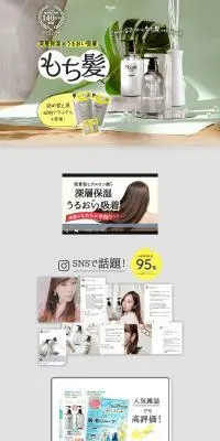 モッチスキン 吸着トリートメントのLPデザイン（スキンケア・ボディケア・ヘアケア／グレー系／キレイ系）スマホ版