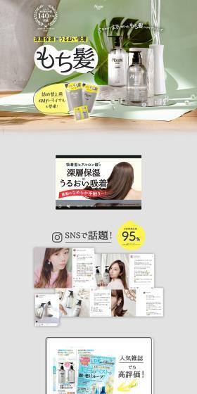 モッチスキン 吸着トリートメントのLPデザイン（スキンケア・ボディケア・ヘアケア／グレー系／キレイ系）スマホ版
