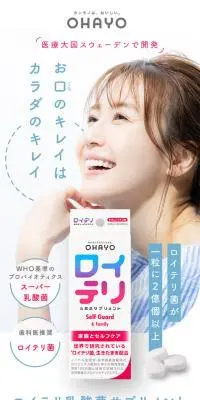 ロイテリ乳酸菌サプリメントのLPデザイン（健康食品・健康ドリンク・サプリメント／ブルー系／シンプル系）スマホ版