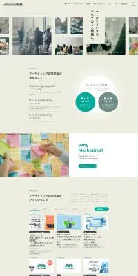 マーケティングのLPデザイン（企業・会社・お店／グリーン系／シンプル系）PC版