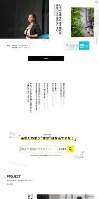 新卒採用のLPデザイン（新卒採用／ホワイト系／シンプル系）PC版