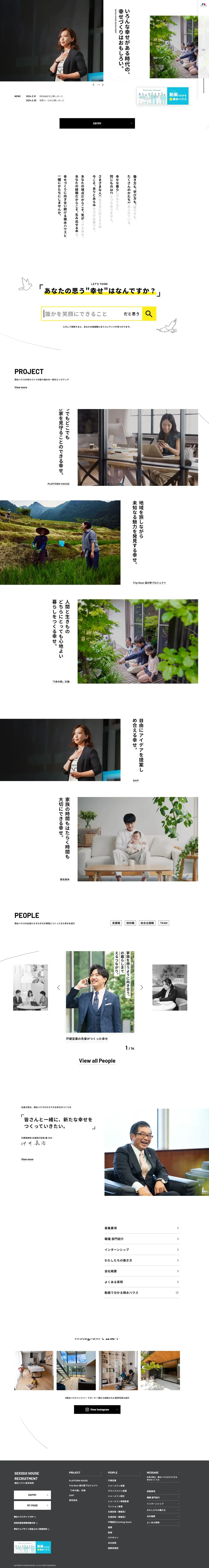 New Graduate Recruitment LP design (Graduate recruitment / White-based / Simple) PC version