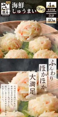 海鮮しゅうまいセットのLPデザイン（惣菜・おかず・料理／ブラウン系／和風系）スマホ版
