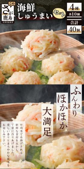 海鮮しゅうまいセットのLPデザイン（惣菜・おかず・料理／ブラウン系／和風系）スマホ版