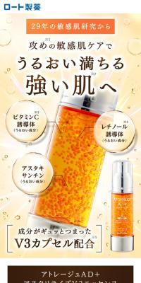 Atoreju AD+ Astarise V3 Essence
