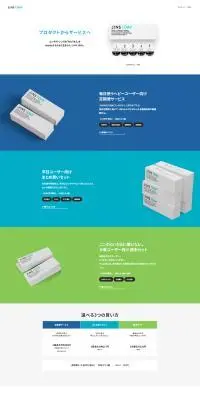 JINS 1DAYのLPデザイン（コスメ・化粧品・コンタクトレンズ／ブルー系／シンプル系）PC版