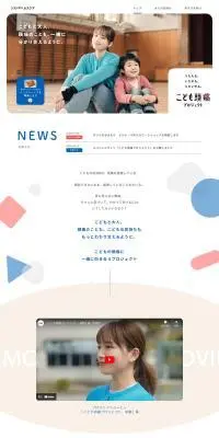 こども頭痛プロジェクトのLPデザイン（診断・マッチング・まとめ／ベージュ系／かわいい系）PC版