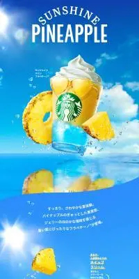 サンシャイン パイン フラペチーノのLPデザイン（水・ソフトドリンク／ブルー系／爽やか系）PC版