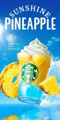 サンシャイン パイン フラペチーノのLPデザイン（水・ソフトドリンク／ブルー系／爽やか系）スマホ版