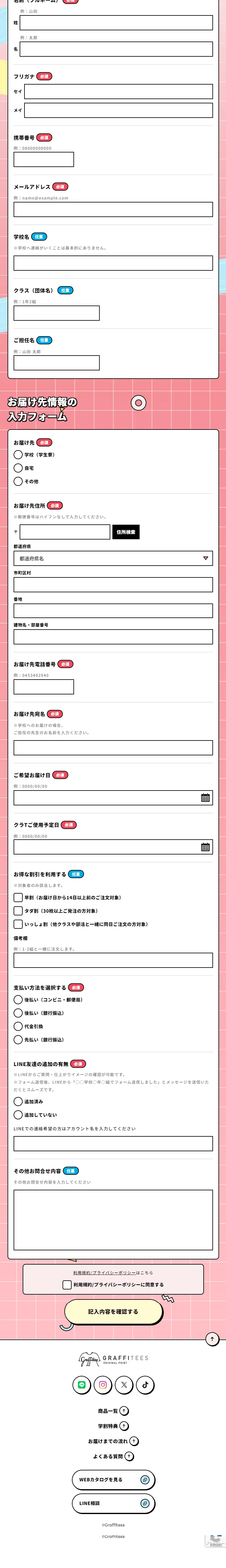 Kura T Navi LP design (Design, Apps, Systems / Pink shades / Cute style) Mobile version