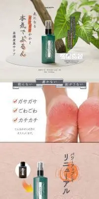 KAKATOrineのLPデザイン（スキンケア・ボディケア・ヘアケア／ベージュ系／和風系）PC版
