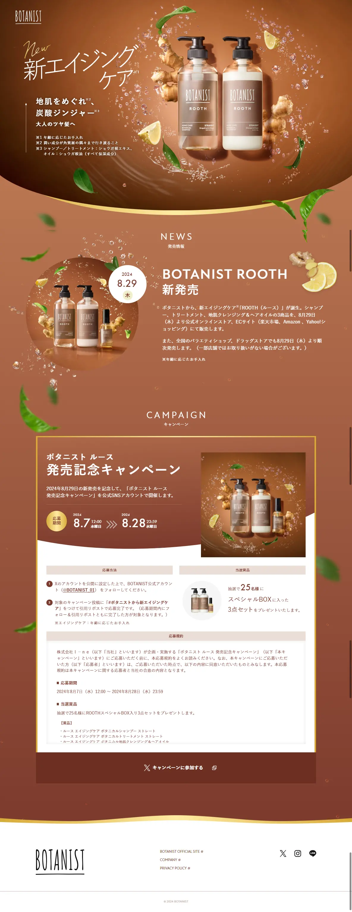 ROOTH LP design (Skincare, Bodycare, Haircare / Brown tones / Health and Wellness) PC version