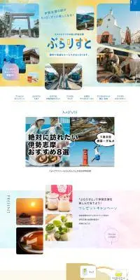 ぶらりすとのLPデザイン（イベント・キャンペーン・体験／イエロー系／シンプル系）PC版