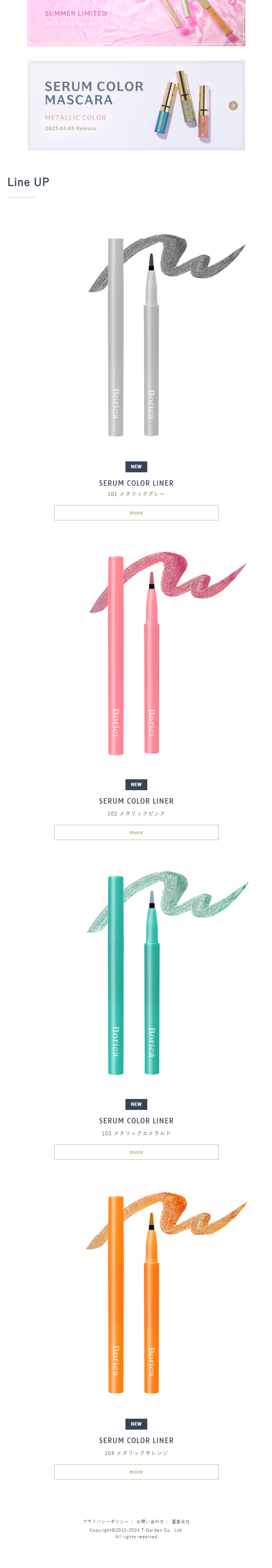 Borica Serum Color Eyeliner LP design (Cosmetics, makeup, and contact lenses / Green tones / Simple) Mobile version