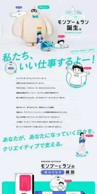 Monbou & Ran LP design (Businesses, companies, stores / Green tones / Manga) PC version